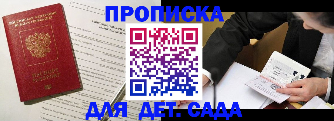 прописка для кредита в Лихославле