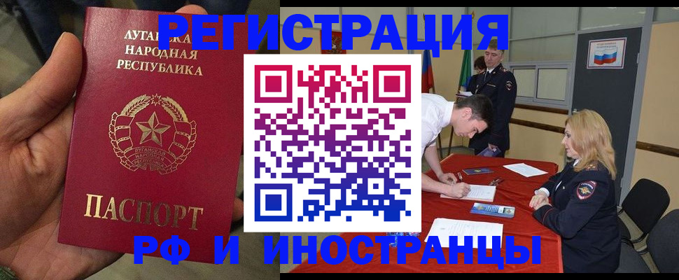 временная регистрация недорого в Лихославле