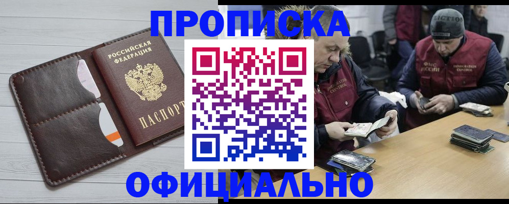 прописка для школы в Лихославле