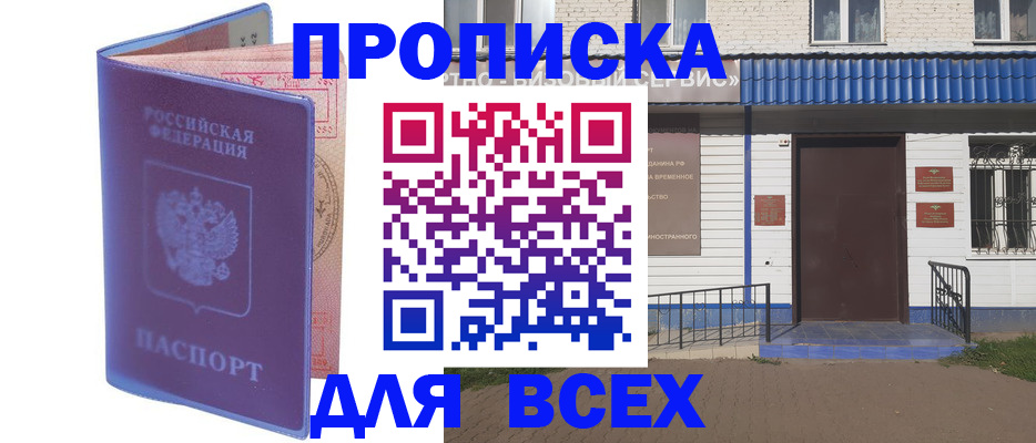 временная регистрация в квартире в Лихославле
